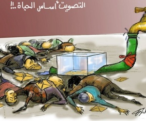 كاريكاتور اليوم Ouazzane-wajib-watani