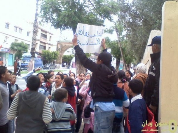 التلاميذ وهم يرفعون شعارات احتجاجية