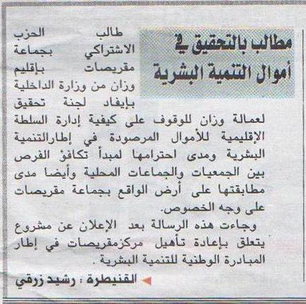 صورة مقال الأحداث المغربية صورة مقال الأحداث المغربية