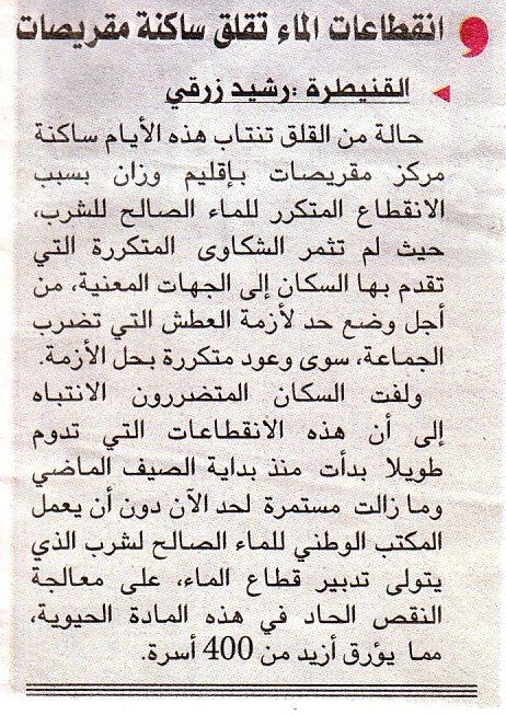 صورة المقال صورة المقال