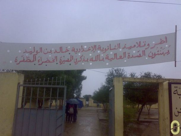 الثانوية الإعدادية خالد بن الوليد بجماعة سيدي رضوان الثانوية الإعدادية خالد بن الوليد بجماعة سيدي رضوان