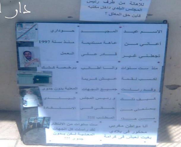 بطاقة تثبت إعاقة المواطن عبد المجيد الحوداري بطاقة تثبت إعاقة المواطن عبد المجيد الحوداري