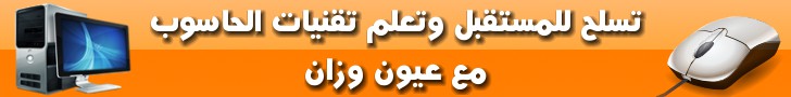 دروس المعلوميات