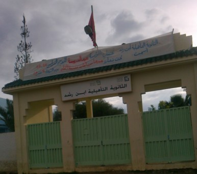 ثانوية ابن رشد ثانوية ابن رشد