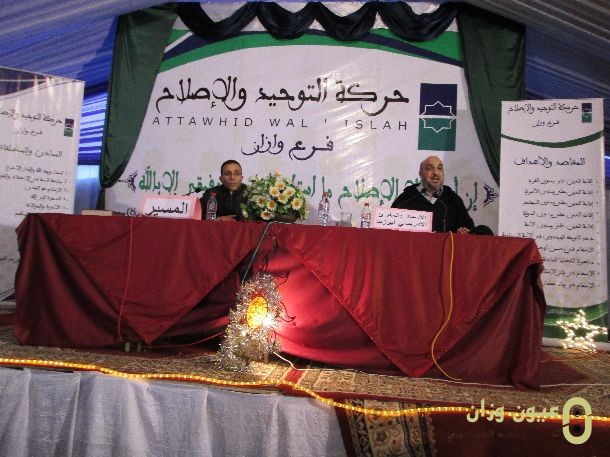 اليوم الاول من الابواب المفتوحة حركة التوحيد والصلاح