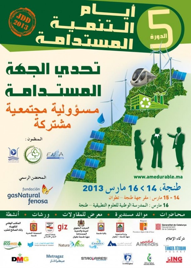 أيام التنمية المستدامة بطنجة