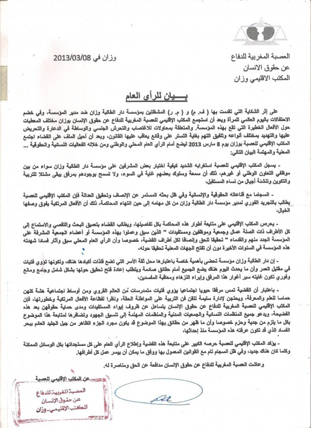 نص بيان العصبة المغربية لحقوق الانسان بوزان