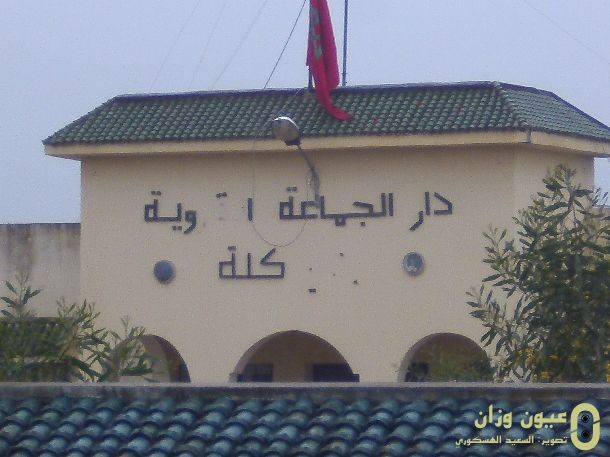 دار الجماعة القروية بني كلة