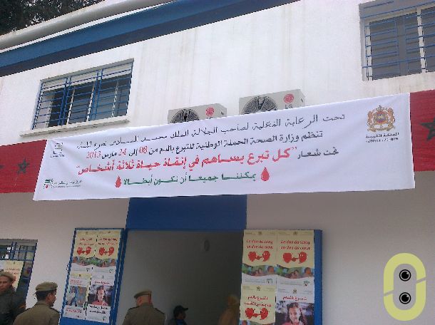 حملة التبرع بالدم بوزان