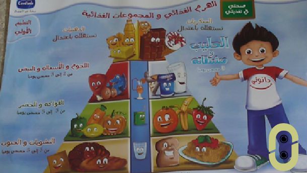 برامج "صحتي في تغذيتي"