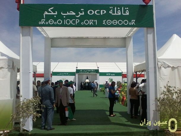قافلة المكتب الشريف للفوسفاط