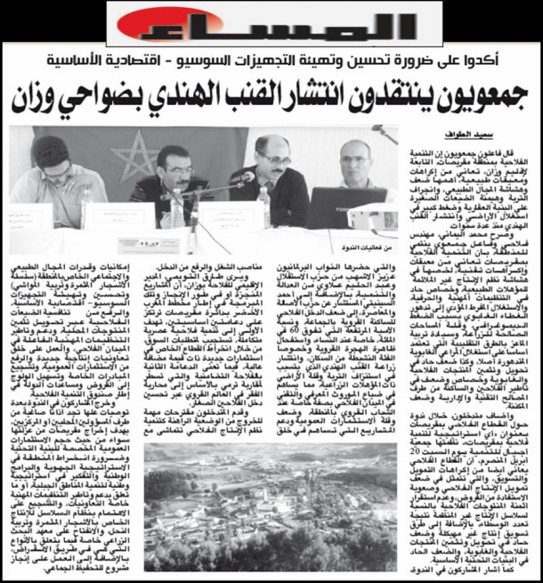 جريدة المساء ليوم غد الجمعة 3 ماي 2013