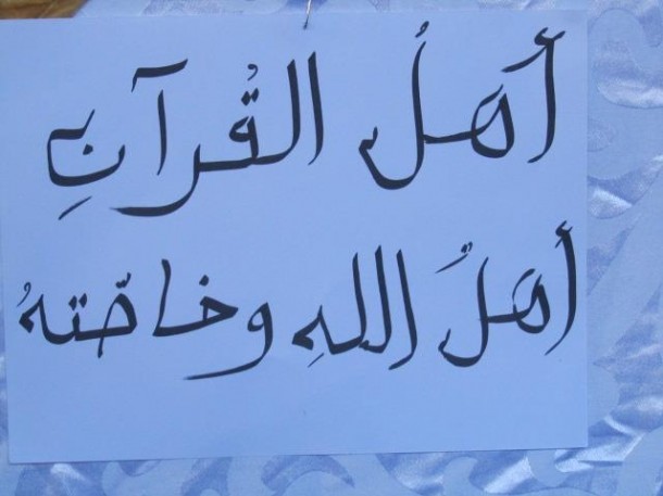 شعار اللقاء التواصلي