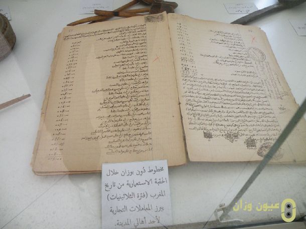 احد المخطوطات المدونة في مدينة وزان