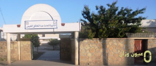 بثانوية عبدالخالق الطريس بجماعة مصمودة بإقليم وزان