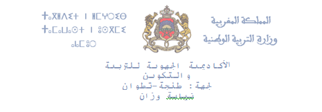 نيابة وزارة التربية الوطنية بوزان