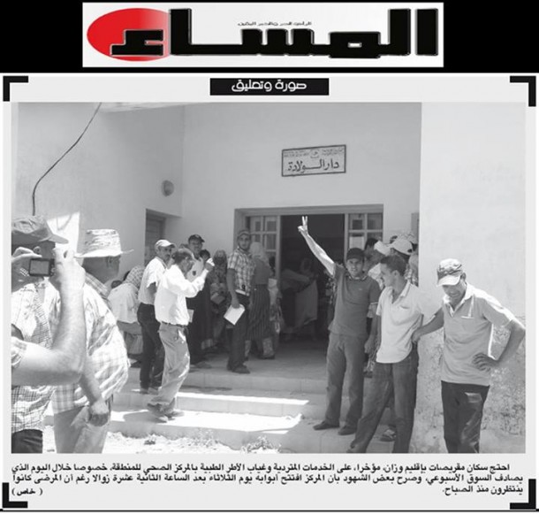 جريدة المساء ليومه الخميس 18 يوليوز 2013