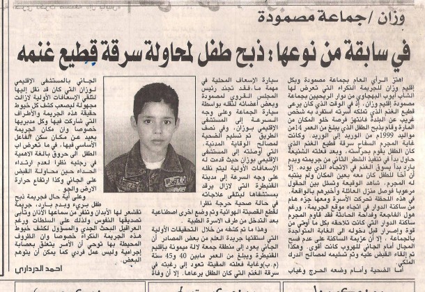 جريدة العلم العدد 22668 الثلاثاء28 رمضان 1434 ه الموافق 6 غشت 2013 الصفحة 12