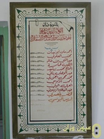 باشوية مدينة وزان 1958