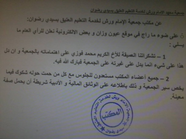بيان توضيحي