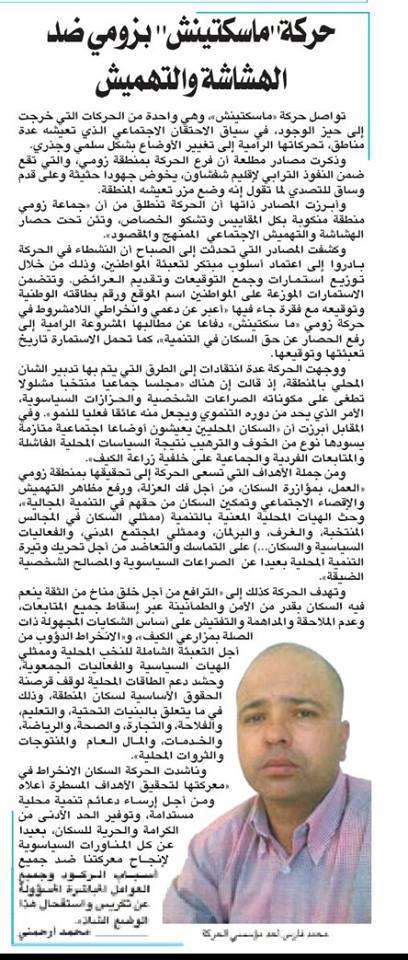 العدد 4173 من جريدة الصباح ليومي السبت والاحد 14-15 سبتمبر 2013