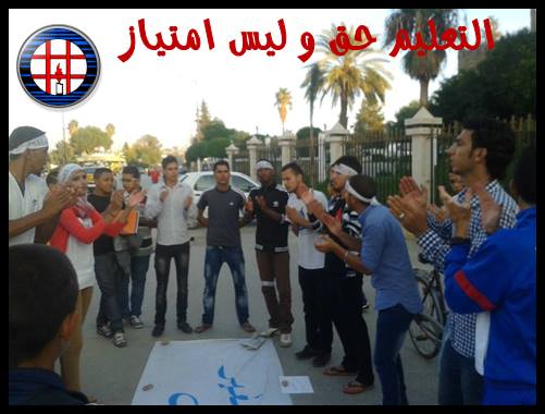 الجمعية المغربية لحقوق الإنسان فرع وزان