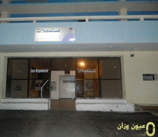 المستعجلات بالمستشفى الإقليمي لوزان