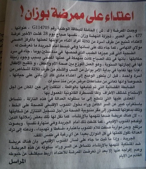 جريدة الاتحاد الاشتراكي