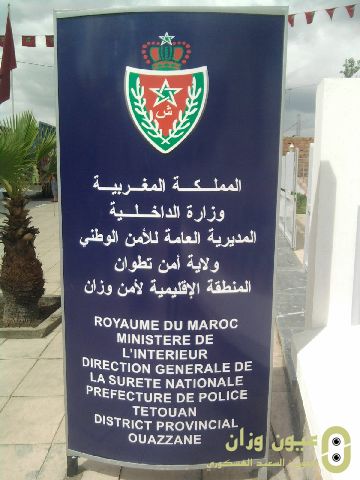 المنطقة الاقليمية للامن الوطني