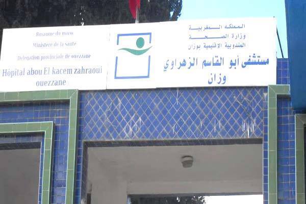 المستشفى الاقليمي بوزان