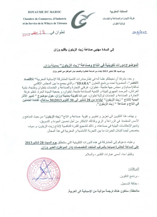 دورات تكوينية في انتاج وصناعة "زيت الزيتون" بمدينة وزان