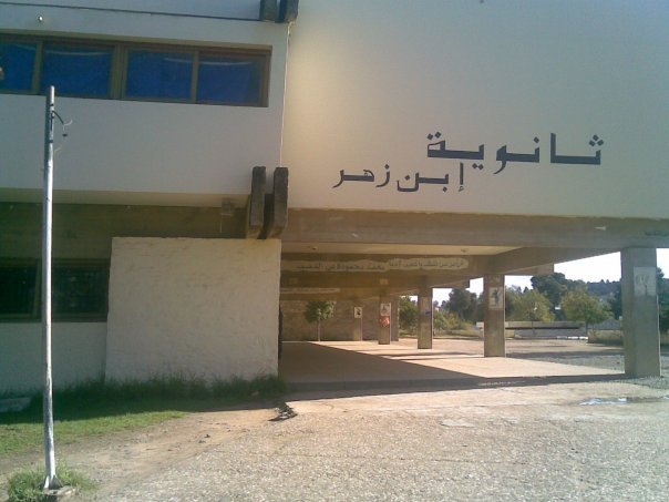 الثانوية التأهيلية ابن زهر بوزان