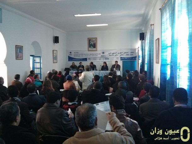 الملتقى التربوي الأول بشفشاون