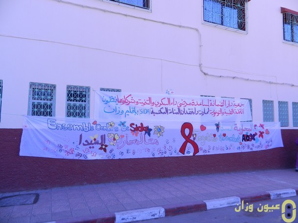 القافلة الثالثة للتحسيس بمرض فقدان المناعة المكتسبة السيدا تحل بوزان