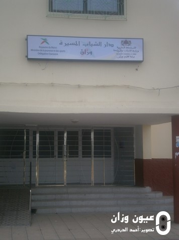 دار الشباب المسيرة بوزان