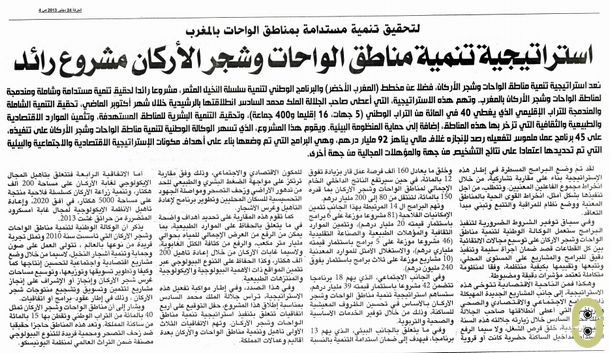 صورة لأحد مقالات العدد