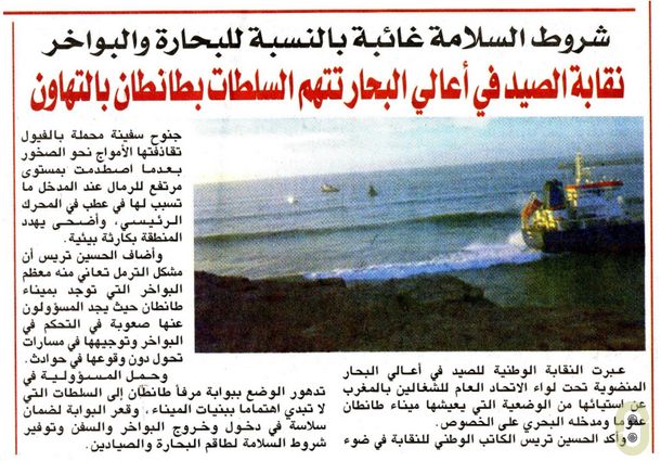 صورة لأحد المقالات التي يتضمنها هذا العدد.