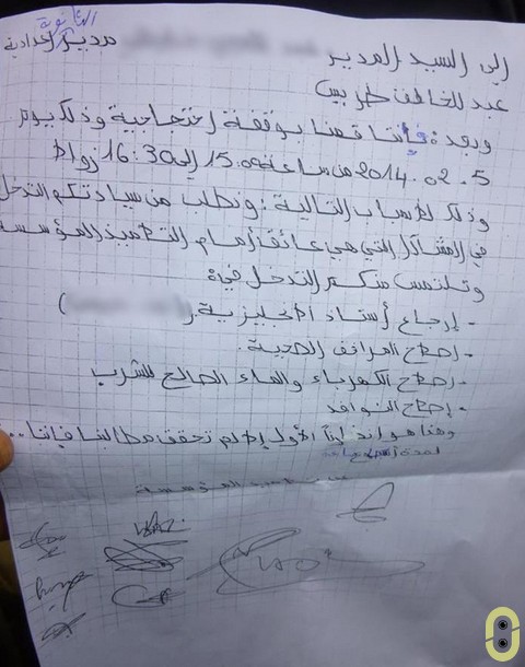 صورة للرسالة التي وجهها التلاميذ لمدير المؤسسة