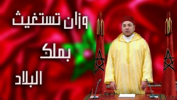 نشطاء فيسبوكيون بوزان يستنجدون بالملك