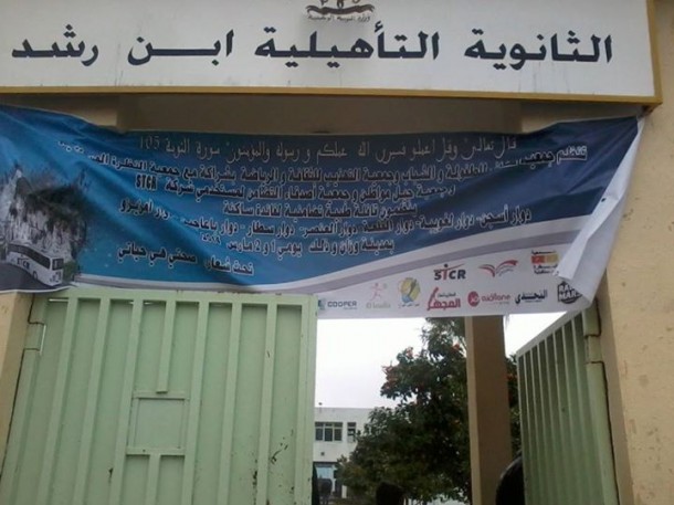 قافلة طبية بجماعة أسجن اقليم وزان