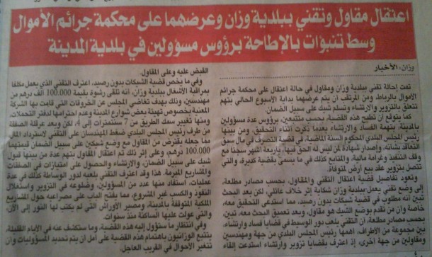 جريدة الأخبار الورقية في عددها 400 ليوم الثلاثاء 4 مارس 2014م