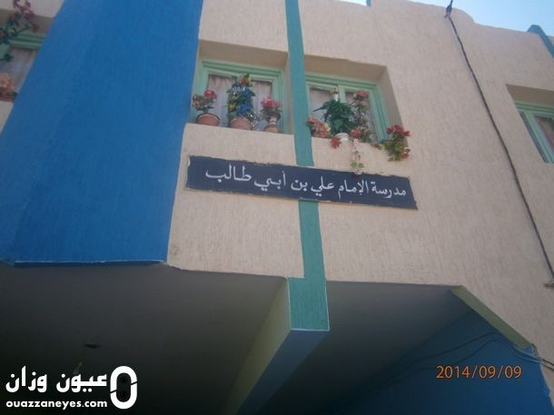 مدرسة علي بن أبي طالب.
