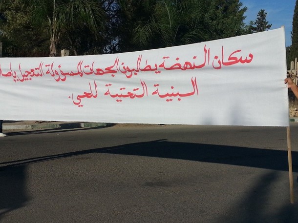 صورة من أرشيف الاحتجاجات التي نضمتها ساكنة تجزئة النهضة بوزان