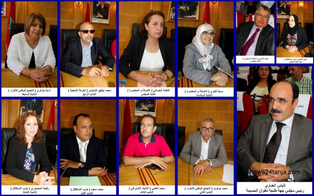 Résultat de recherche d'images pour "مجلس جهة طنجة تطوان الحسيمة"