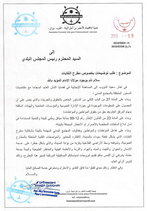 رسالة جمعية الإقتصاد الأخضر من أجل البيئة بوزان
