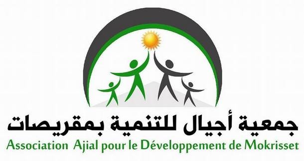 شعار جمعية أجيال للتنمية بمقريصات