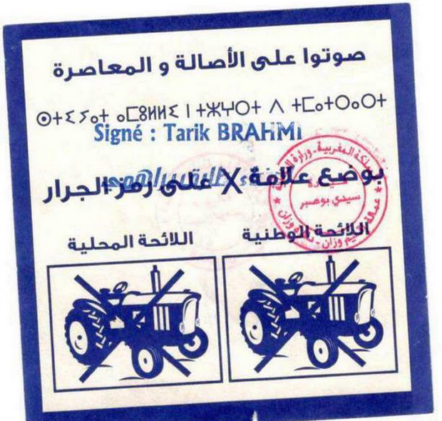 فتح تحقيق في توزيع منشورات لحزب الأصالة والمعاصرة تحمل خاتم السلطة بوزان