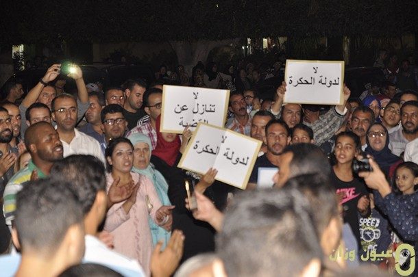 جانب من الوقفة الاحتجاجية