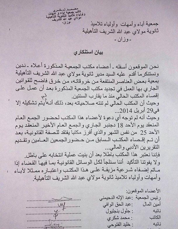 صورة البيان