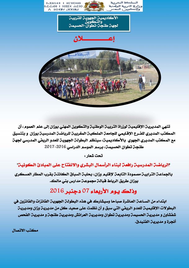 الملصق الإعلاني